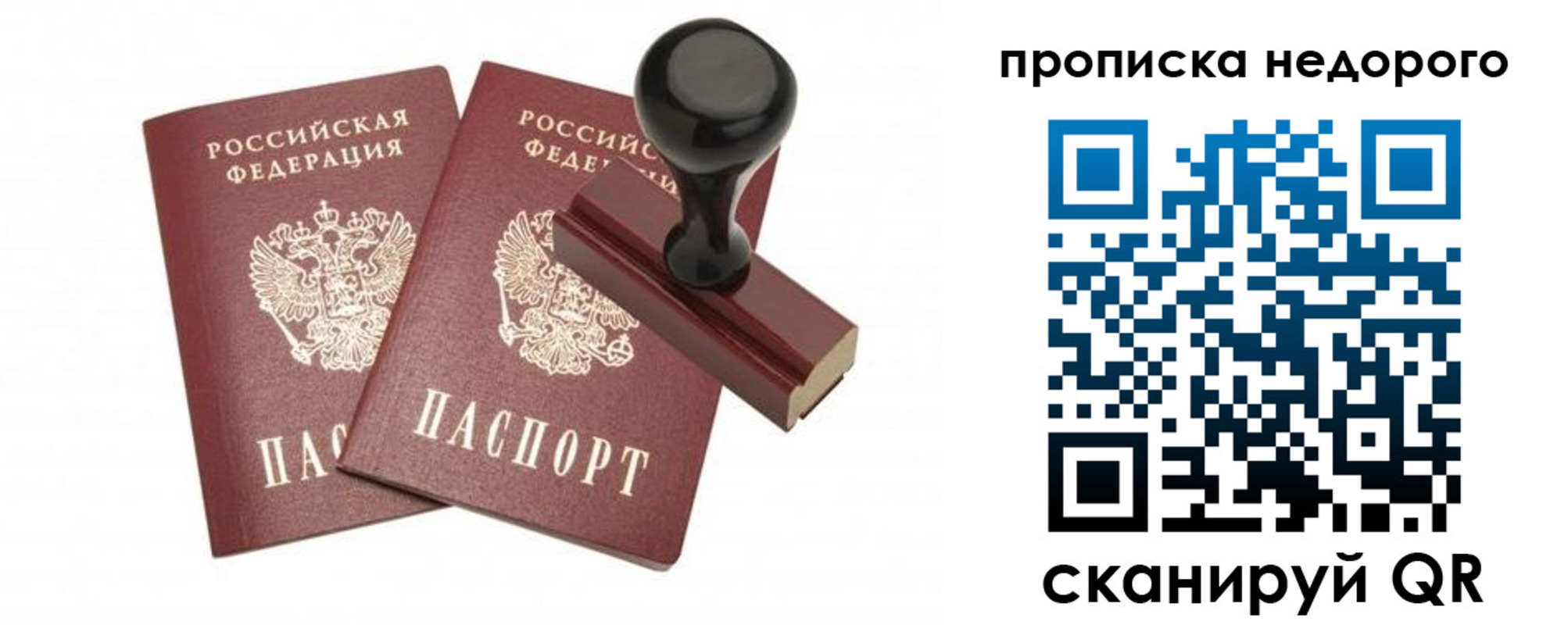 прописка в квартире в Галиче