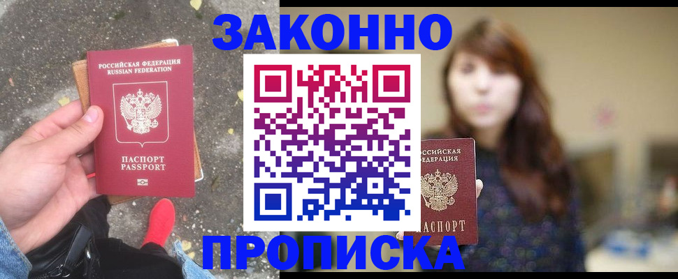 прописка паспорт в Галиче