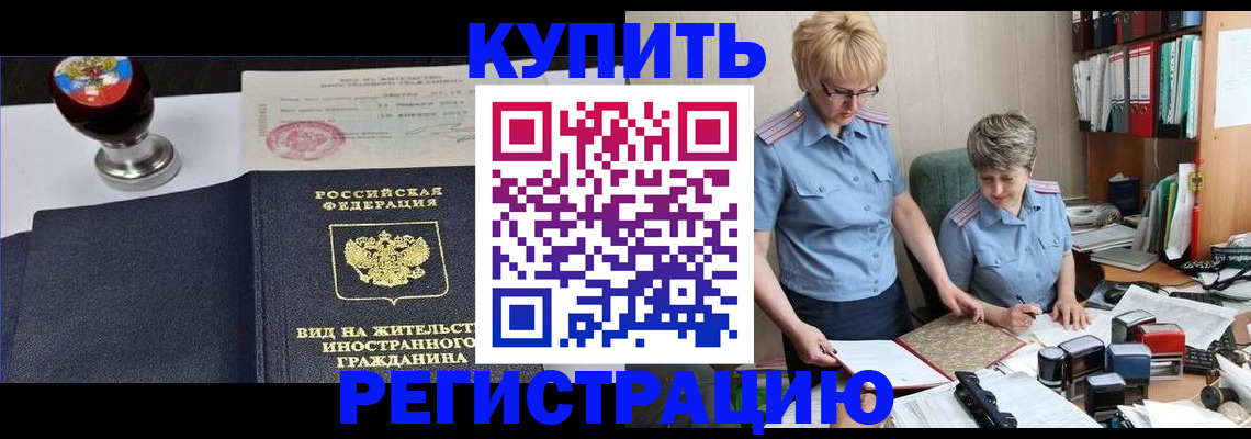 временная прописка в Галиче