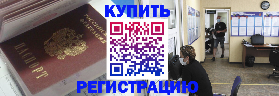 прописка гарантия в Галиче